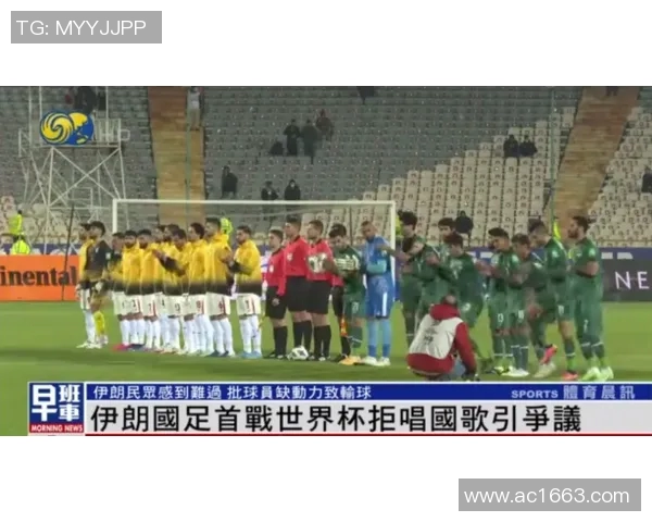 伊朗与菲律宾世界杯排位赛激战在即球迷期待精彩对决