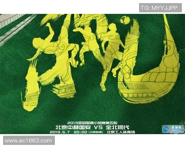 全北现代与北京国安下半场激战回顾与精彩瞬间分析