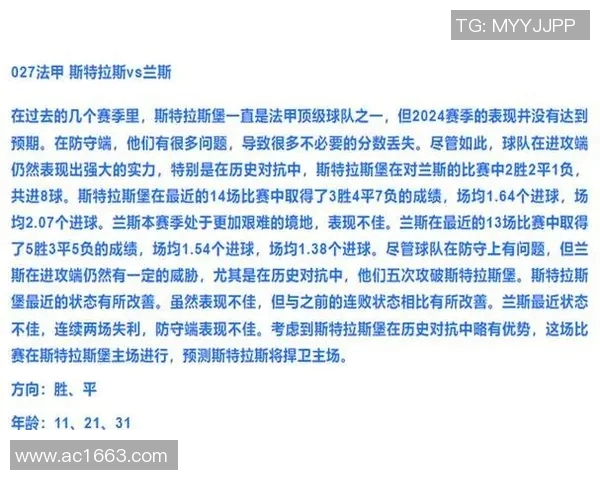 热刺与富勒姆比赛数据深度分析及战术探讨 热刺与富勒姆比赛数据深度分析及战术探讨