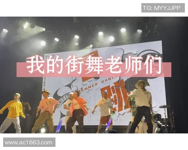 街舞文化新趋势：深入分析北京街舞队的边路渗透策略与影响