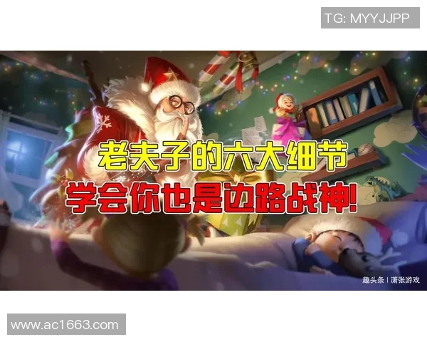 王者荣耀评论:深入分析EDG边路渗透策略的优缺点与影响 王者荣耀评论:深入分析EDG边路渗透策略的优缺点与影响